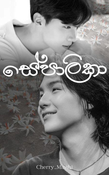 sepalika wattpad 177|Sepalika (සේපාලිකා) Episode 01 .